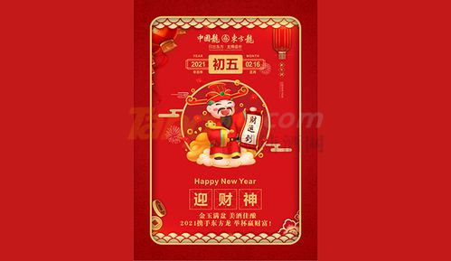 五糧液系列酒東方龍全國(guó)營(yíng)銷中心攜手糖酒網(wǎng)，共促酒類經(jīng)營(yíng)新篇章